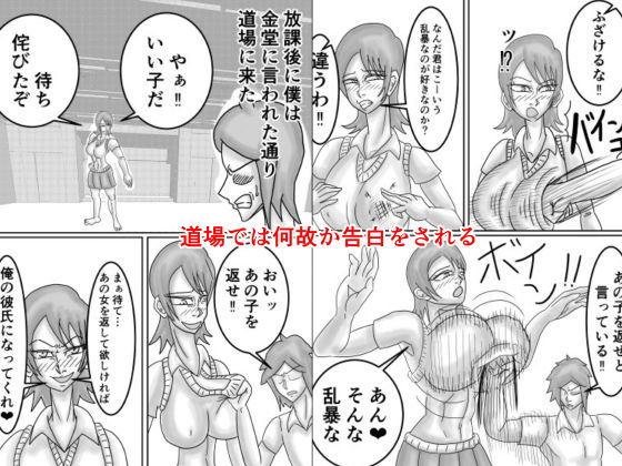 空手JKを不良から助けたら惚れられてHする話 - サンプル画像 7