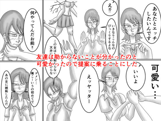 空手JKを不良から助けたら惚れられてHする話 - サンプル画像 8