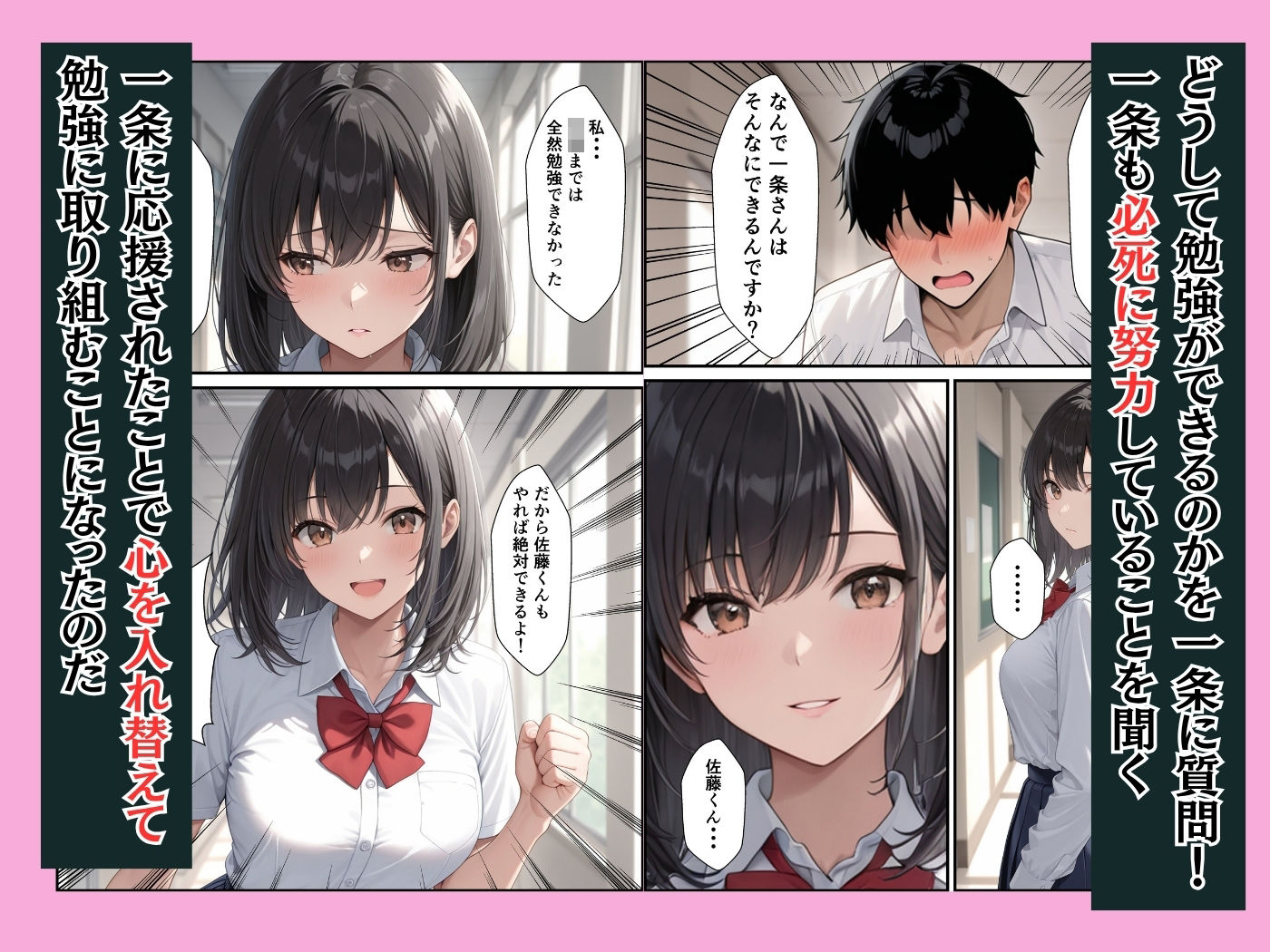 成績学年トップの生徒会長と成績中の下の冴えない俺が生ハメセックスできた話 - サンプル画像 3