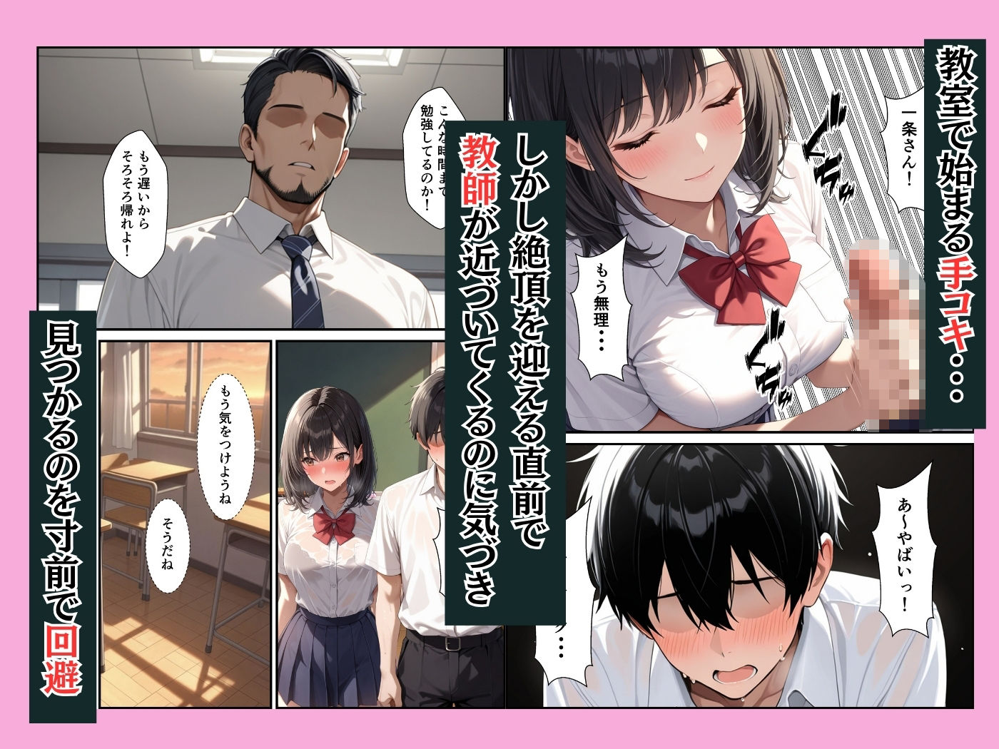成績学年トップの生徒会長と成績中の下の冴えない俺が生ハメセックスできた話 - サンプル画像 7
