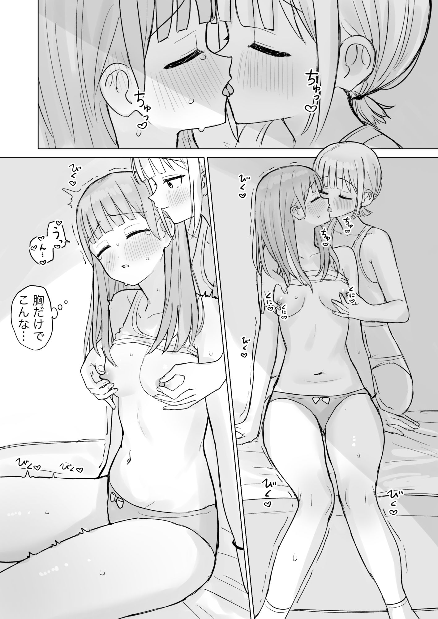 今夜は貴女に抱かれたい！ - サンプル画像 6