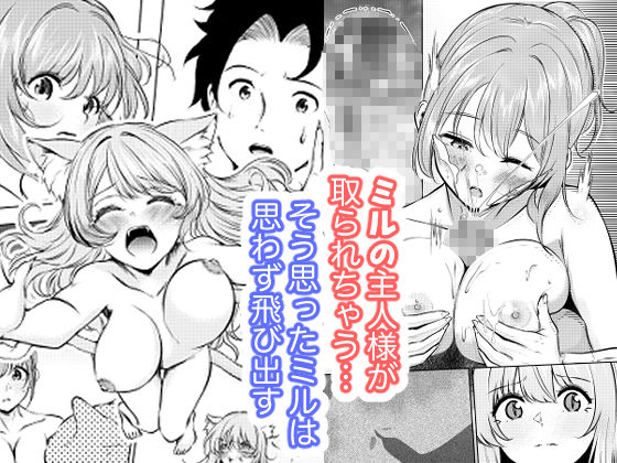 猫娘拾った恩返しがえっちすぎる件 - サンプル画像 4