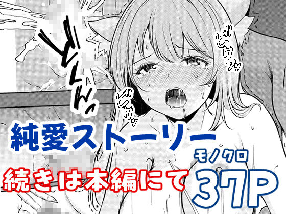 猫娘拾った恩返しがえっちすぎる件 - サンプル画像 9