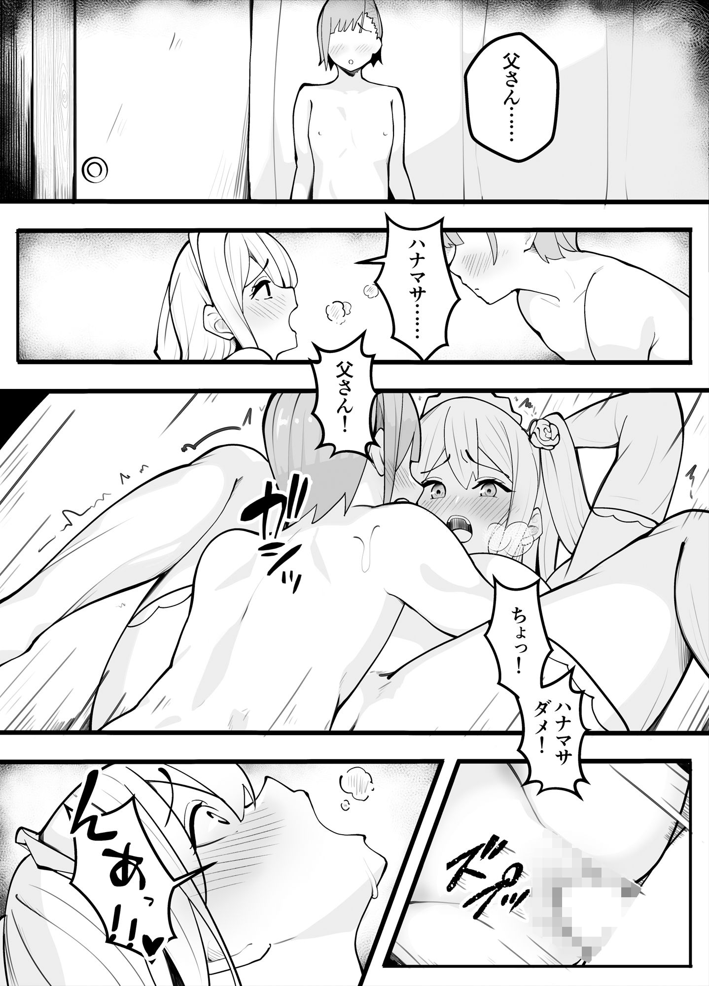 【TS】TSぶ！3〜完堕ち編〜【女体化】 - サンプル画像 10