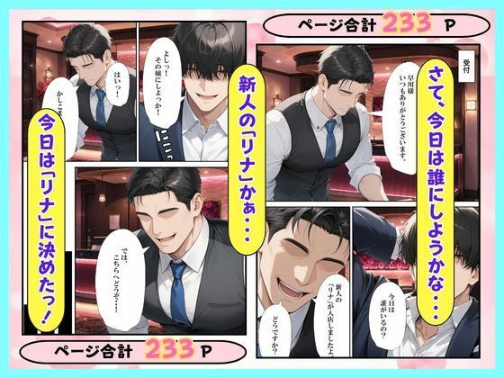 ソープに行ったら巨乳な生徒がやってきた話 - サンプル画像 4