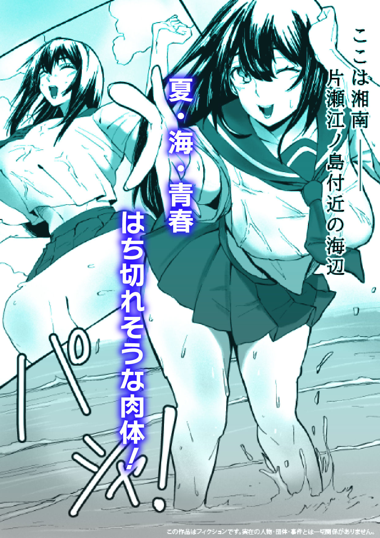 湘南・神乳ギャル・時間停止 - サンプル画像 1