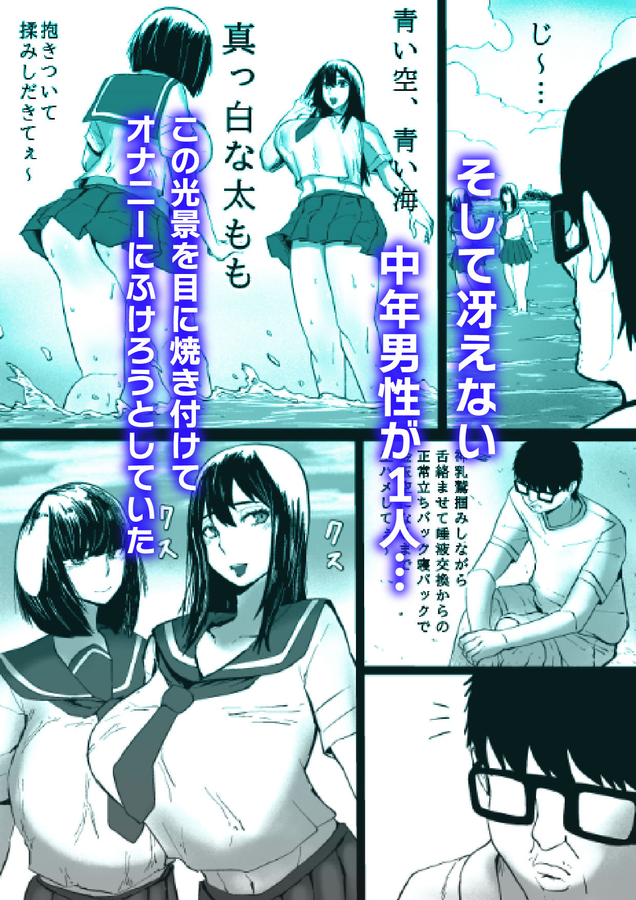 湘南・神乳ギャル・時間停止 - サンプル画像 2