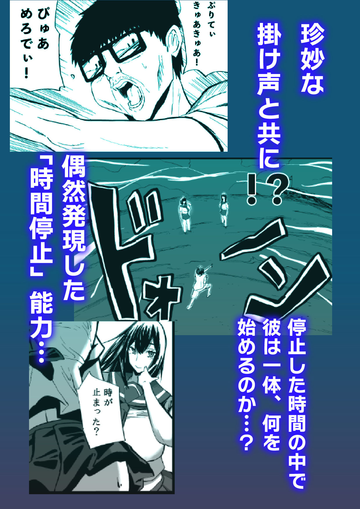 湘南・神乳ギャル・時間停止 - サンプル画像 3