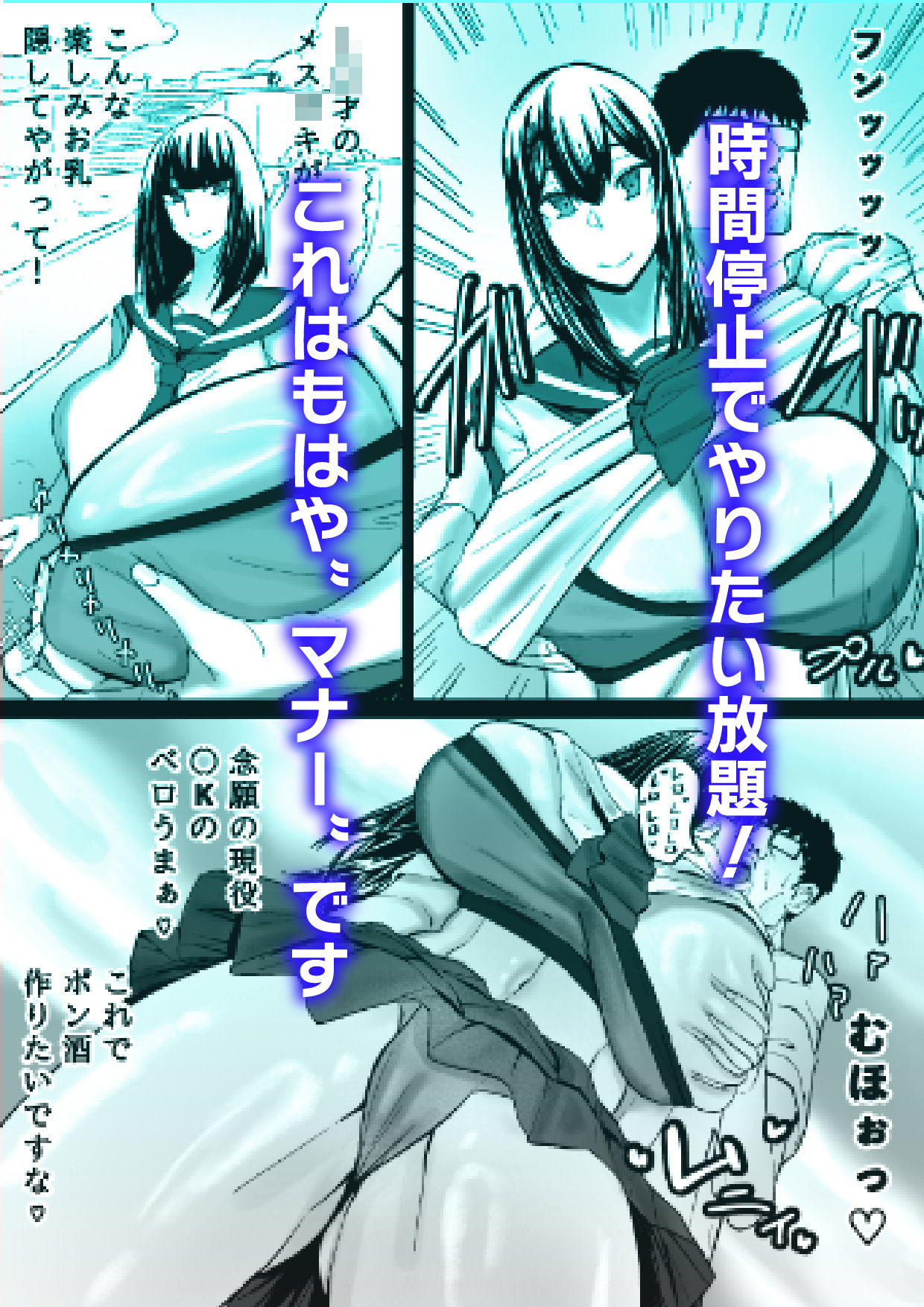 湘南・神乳ギャル・時間停止 - サンプル画像 5