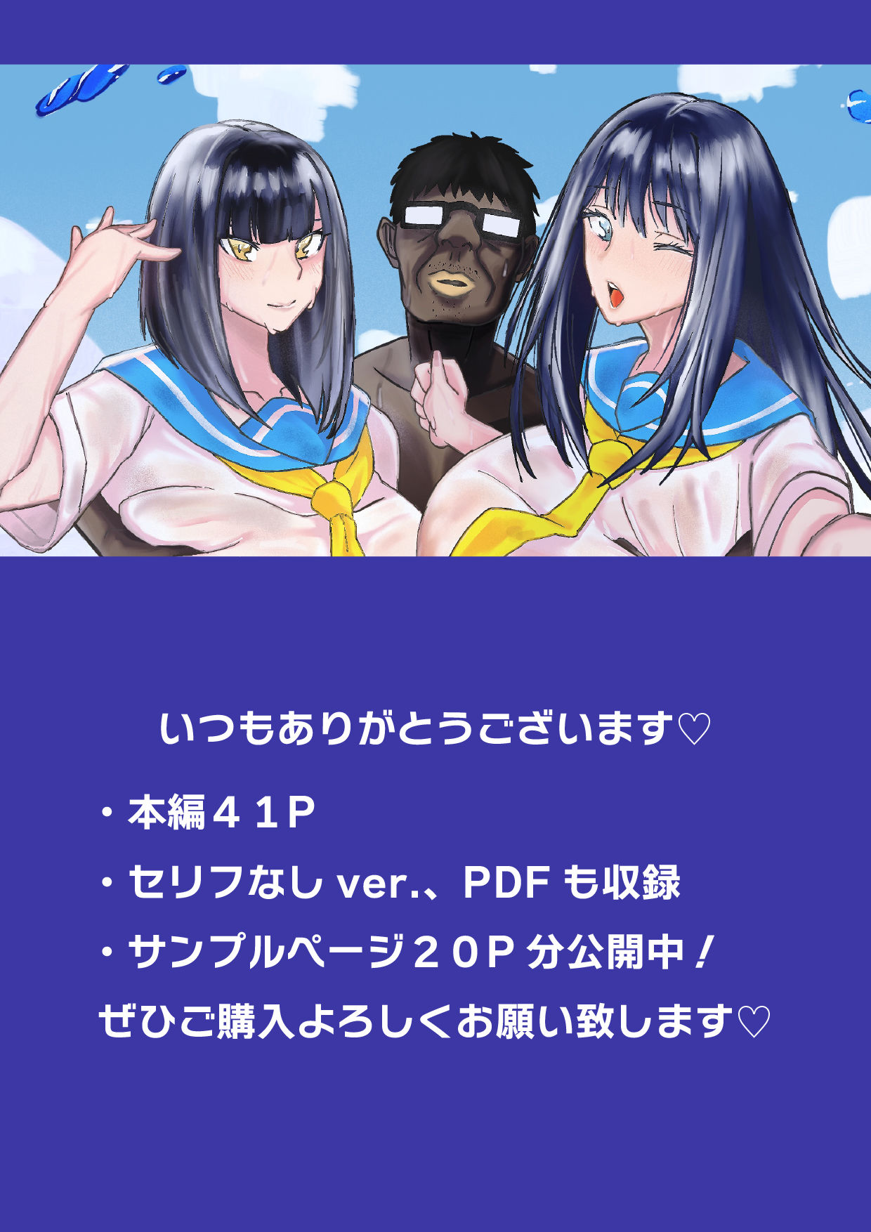 湘南・神乳ギャル・時間停止 - サンプル画像 10