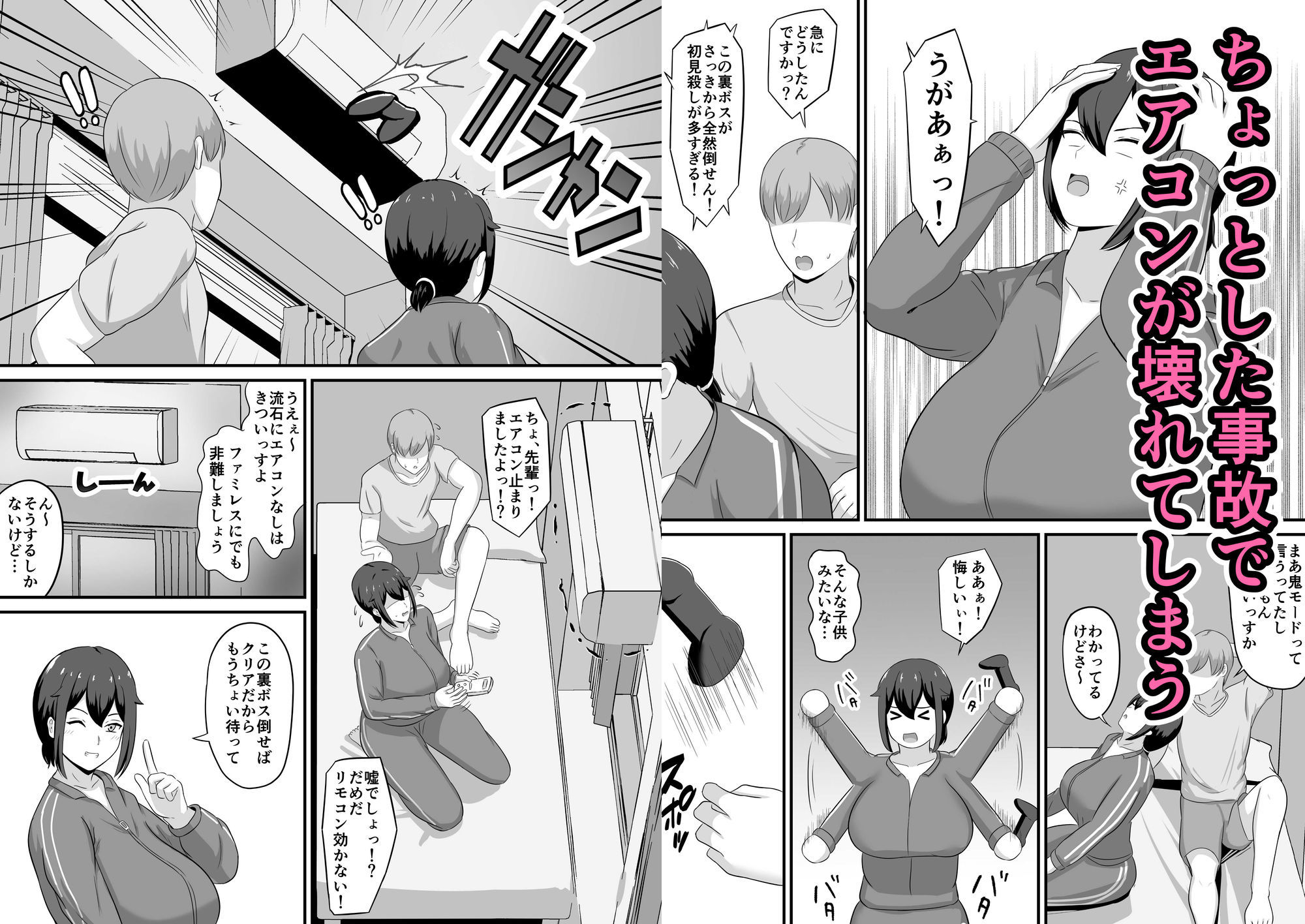 オタクの先輩と汗だくセックス - サンプル画像 2