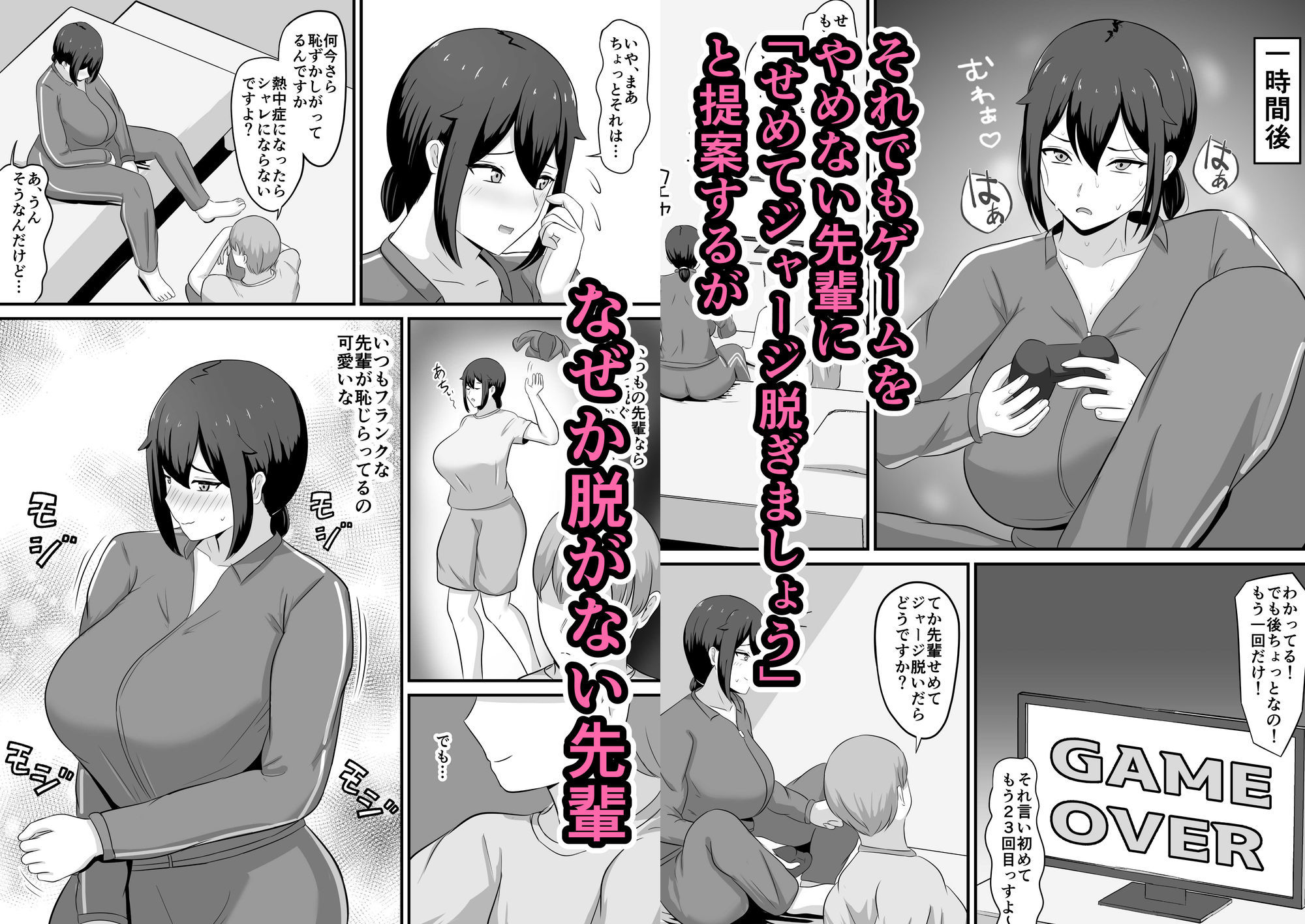 オタクの先輩と汗だくセックス - サンプル画像 3
