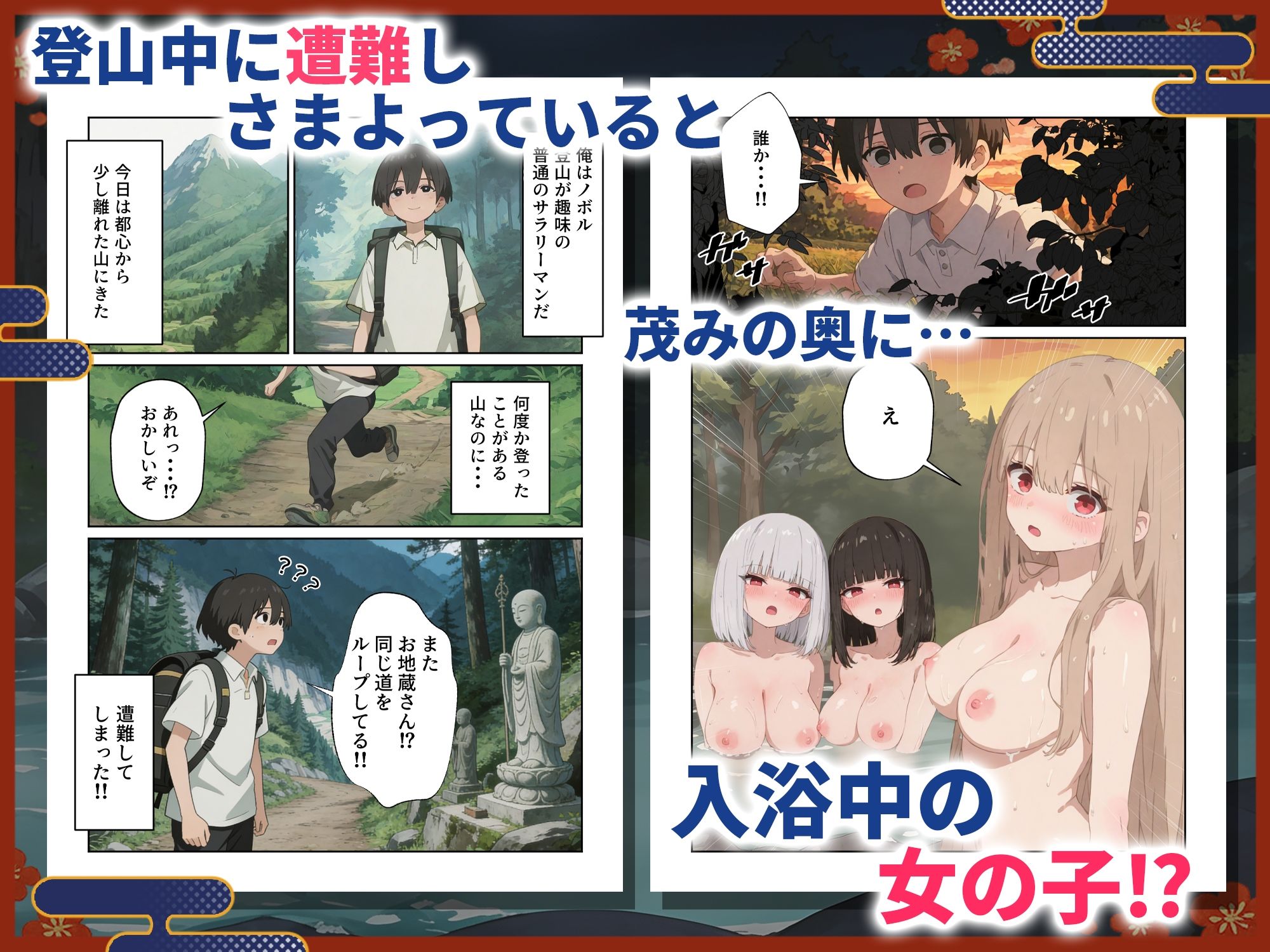 神隠しえっち  山奥の温泉宿で狐娘に搾精される話 - サンプル画像 1