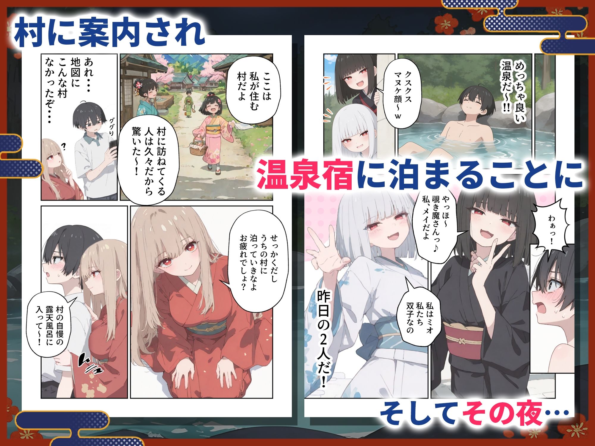 神隠しえっち  山奥の温泉宿で狐娘に搾精される話 - サンプル画像 2
