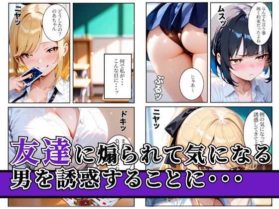 陰キャとギャルが罰ゲームで種付けセックスした話 - サンプル画像 1