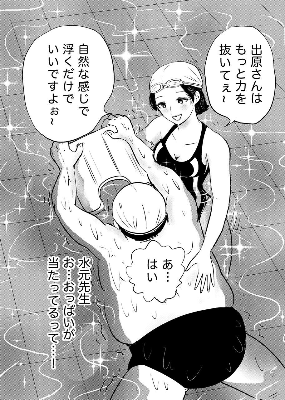 競泳水着が避けて丸裸！？先生の羞恥水泳教室 - サンプル画像 1