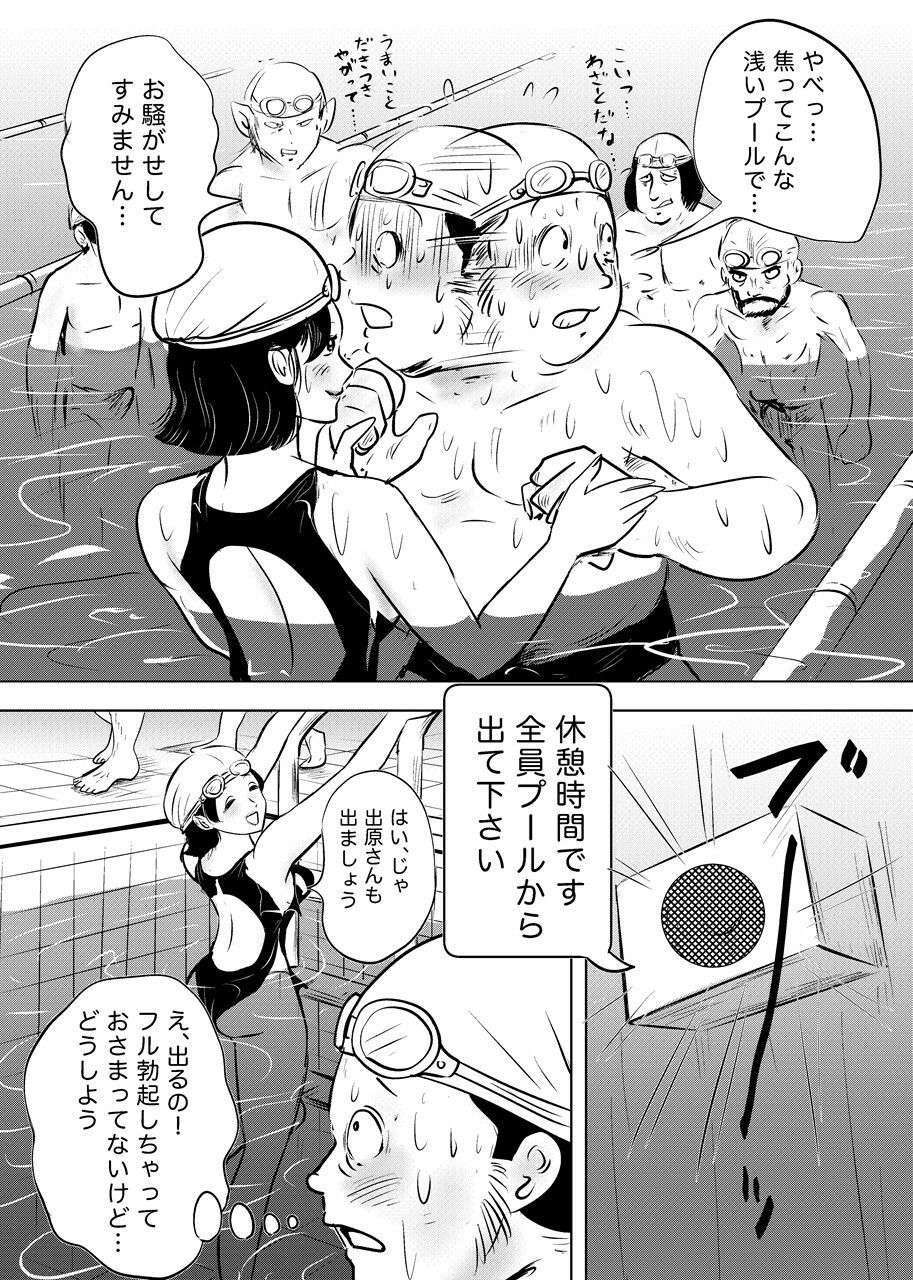 競泳水着が避けて丸裸！？先生の羞恥水泳教室 - サンプル画像 4