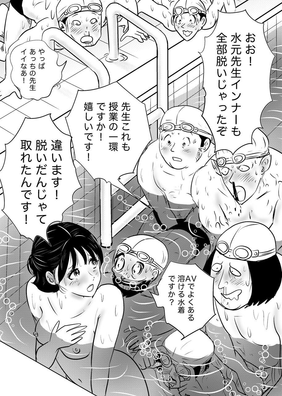 競泳水着が避けて丸裸！？先生の羞恥水泳教室 - サンプル画像 6