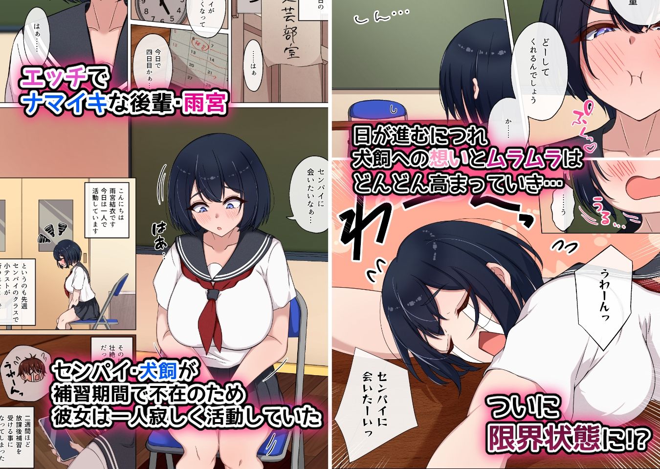 エッチで生意気な爆乳後輩にこってり搾られる話。Pen  〜オレのペンでオナっていた挙句ディルド扱いしてきた雨宮にわからせガチセックスした日〜 - サンプル画像 1