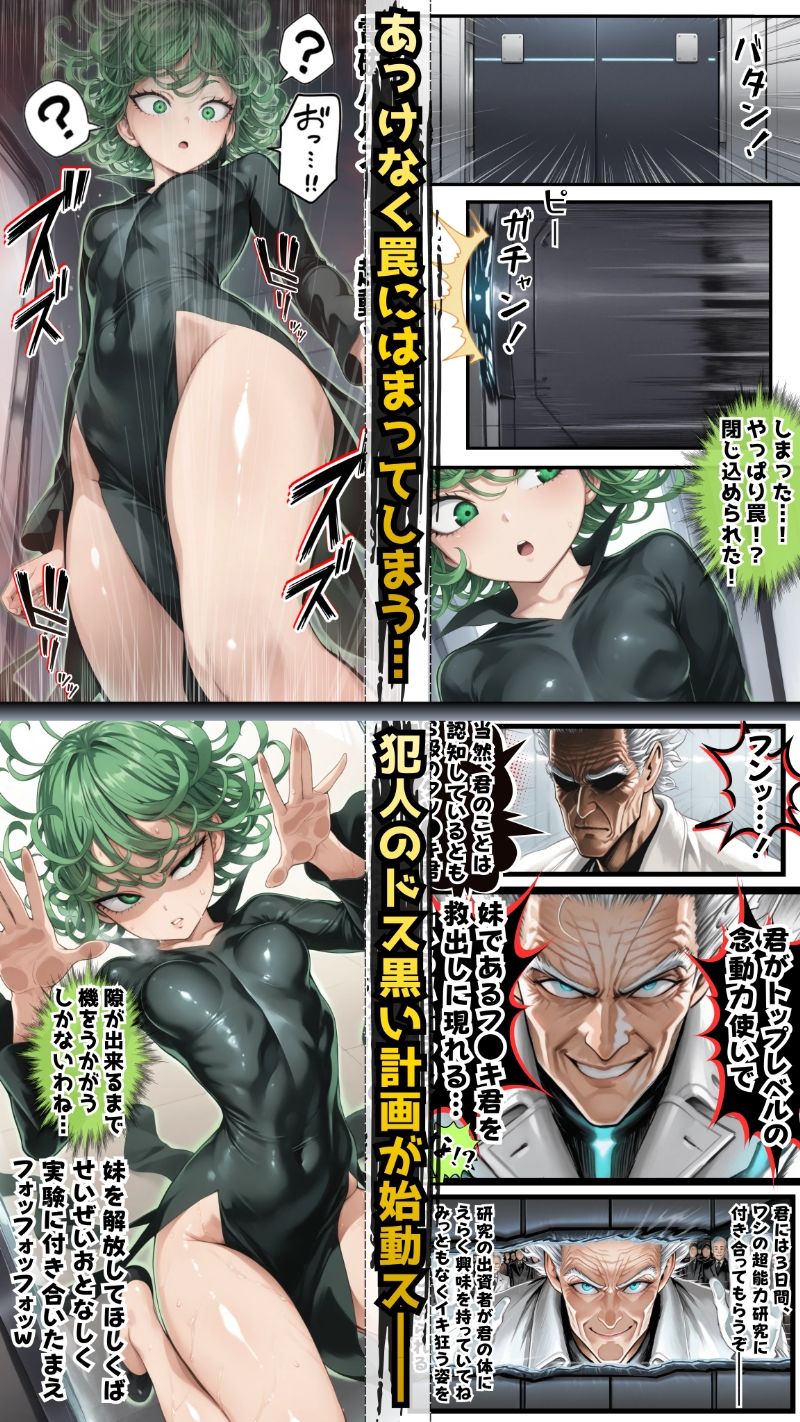 ア●メレーザーが貫く！陰謀渦巻く悪意の罠に堕ちた三日間の強×記録 - サンプル画像 3