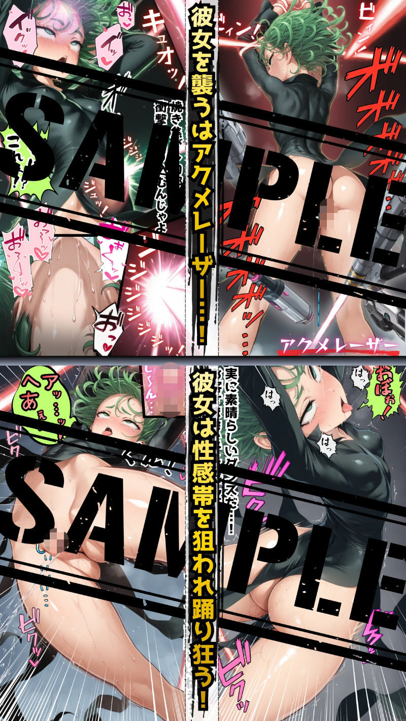 ア●メレーザーが貫く！陰謀渦巻く悪意の罠に堕ちた三日間の強×記録 - サンプル画像 7