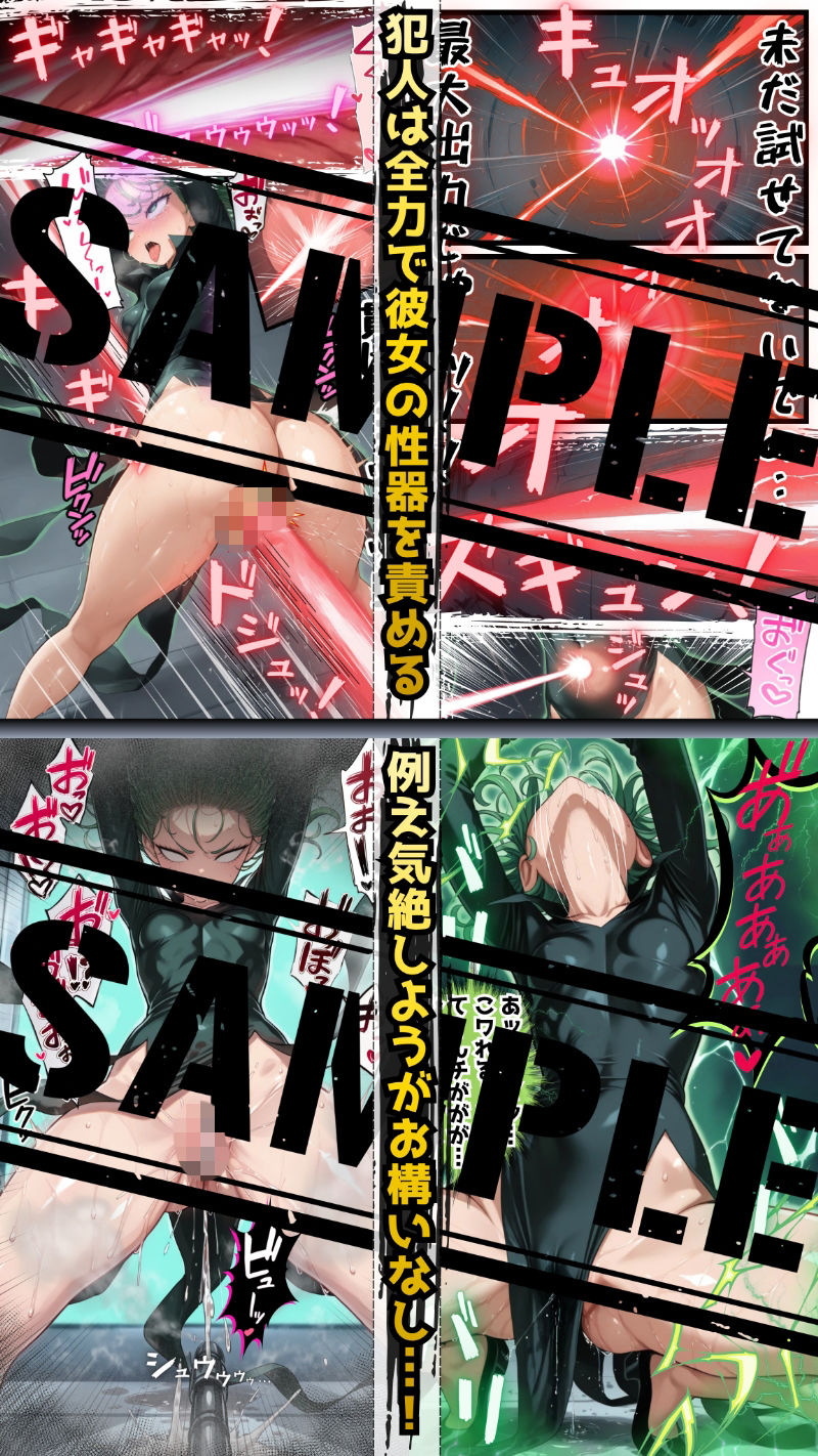 ア●メレーザーが貫く！陰謀渦巻く悪意の罠に堕ちた三日間の強×記録 - サンプル画像 8