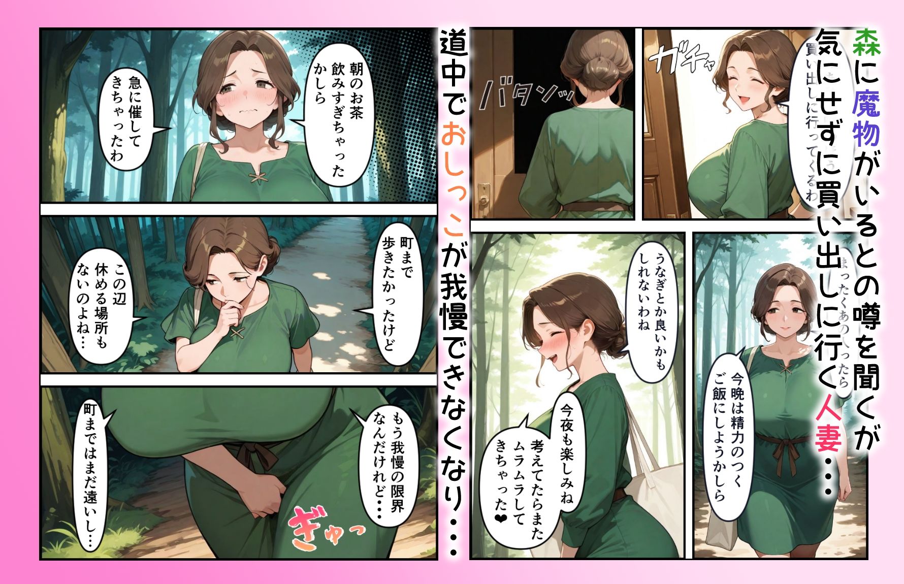 人妻、触手強●レ〇プで快楽堕ち - サンプル画像 2