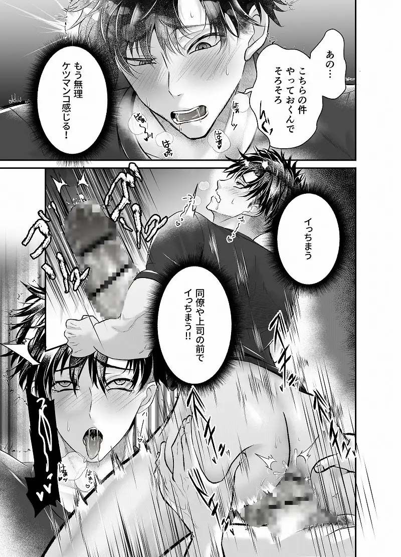 サイコパスに調教されすぎて洗脳されました - サンプル画像 9