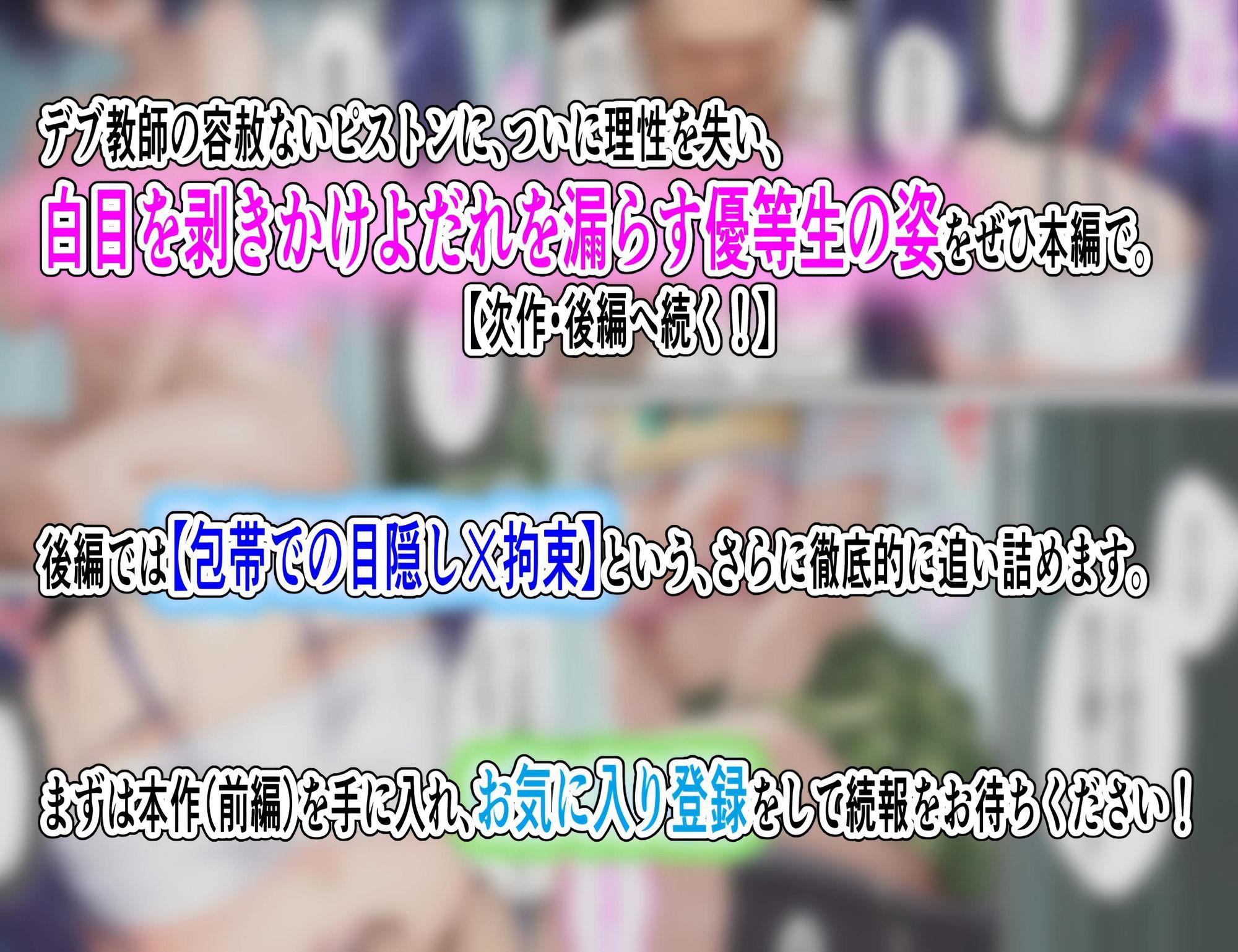 【巨漢教師の肉棒注射】保健室で汚される高熱少女西連○春菜断ち切れぬ絶望の連鎖5 前編 - サンプル画像 9