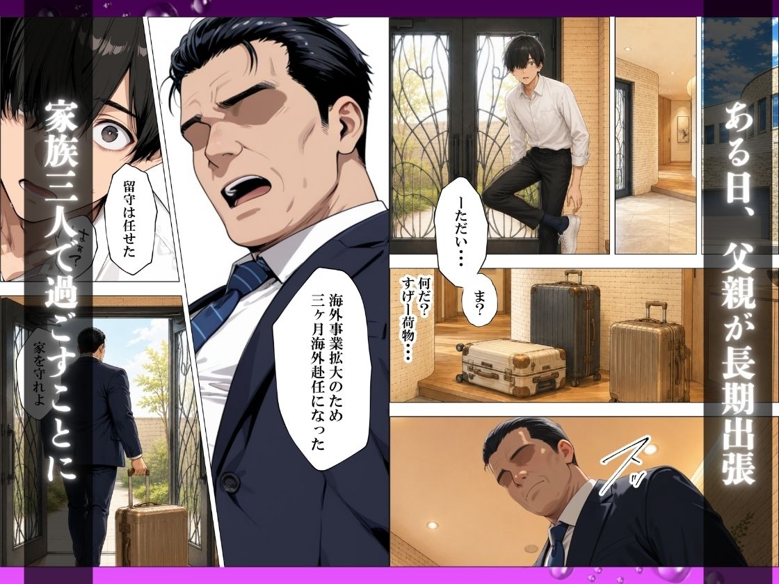 義妹の誘惑生ハメセックスを振り切り義母の処女アナルに中出しする - サンプル画像 4