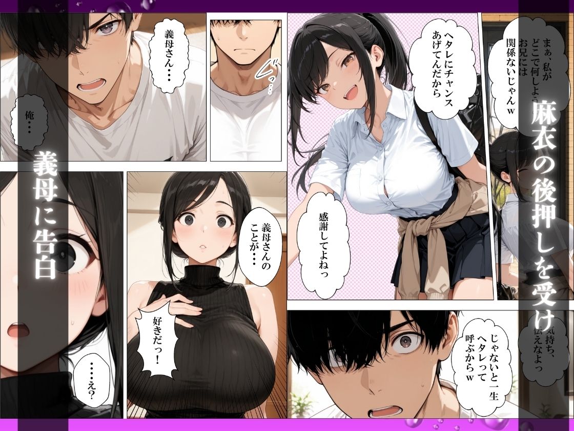義妹の誘惑生ハメセックスを振り切り義母の処女アナルに中出しする - サンプル画像 7