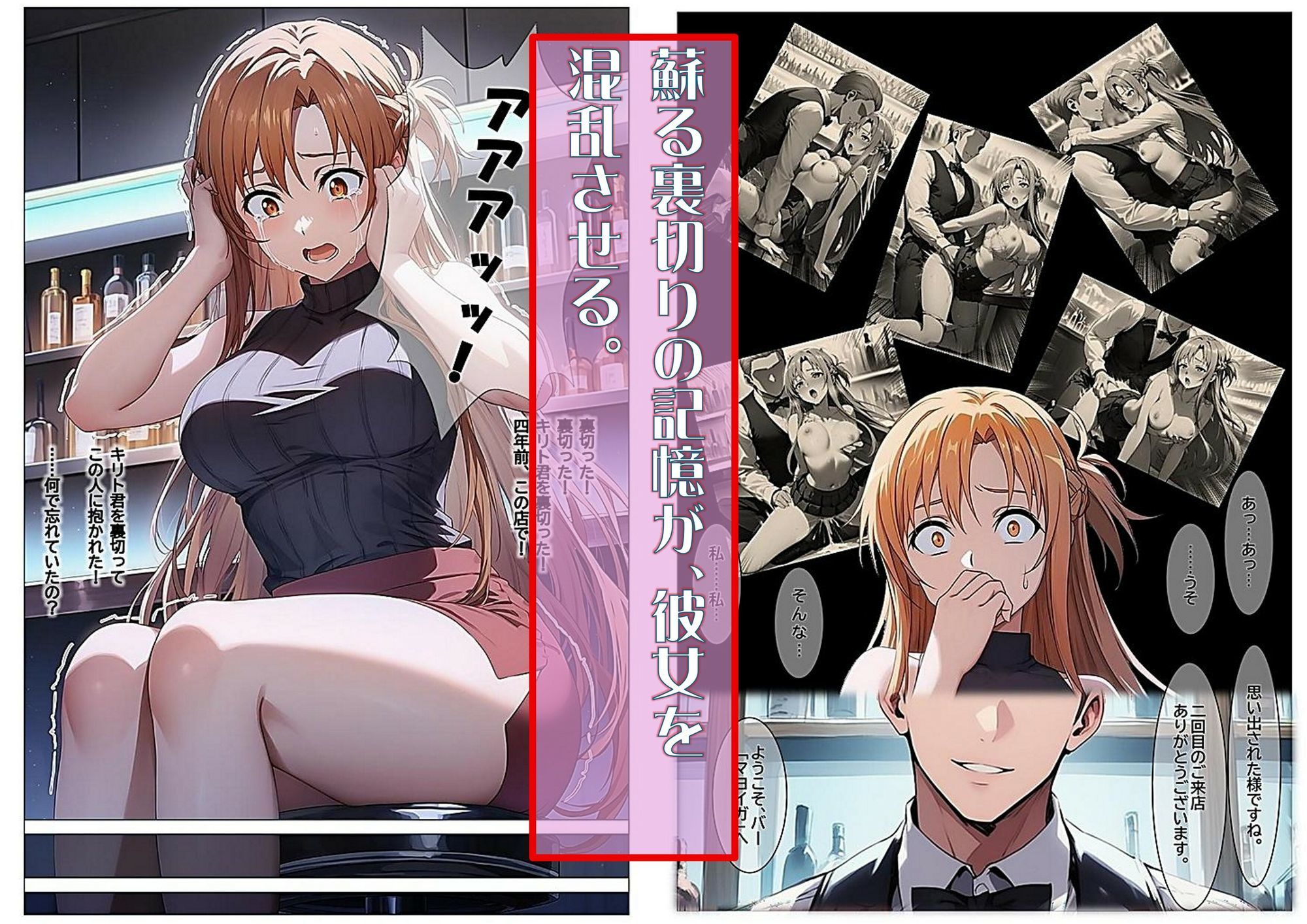 マヨイガ  〜  明日奈編【前編】 - サンプル画像 5