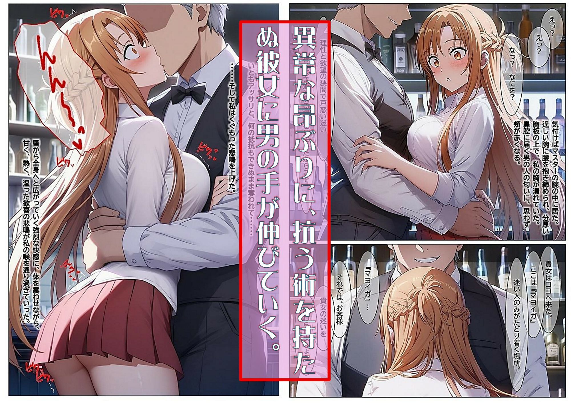 マヨイガ  〜  明日奈編【前編】 - サンプル画像 7