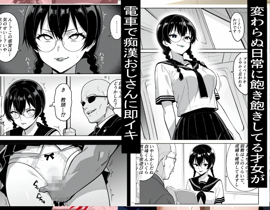 優等生の情事〜教頭先生の甘い爪痕〜 - サンプル画像 1
