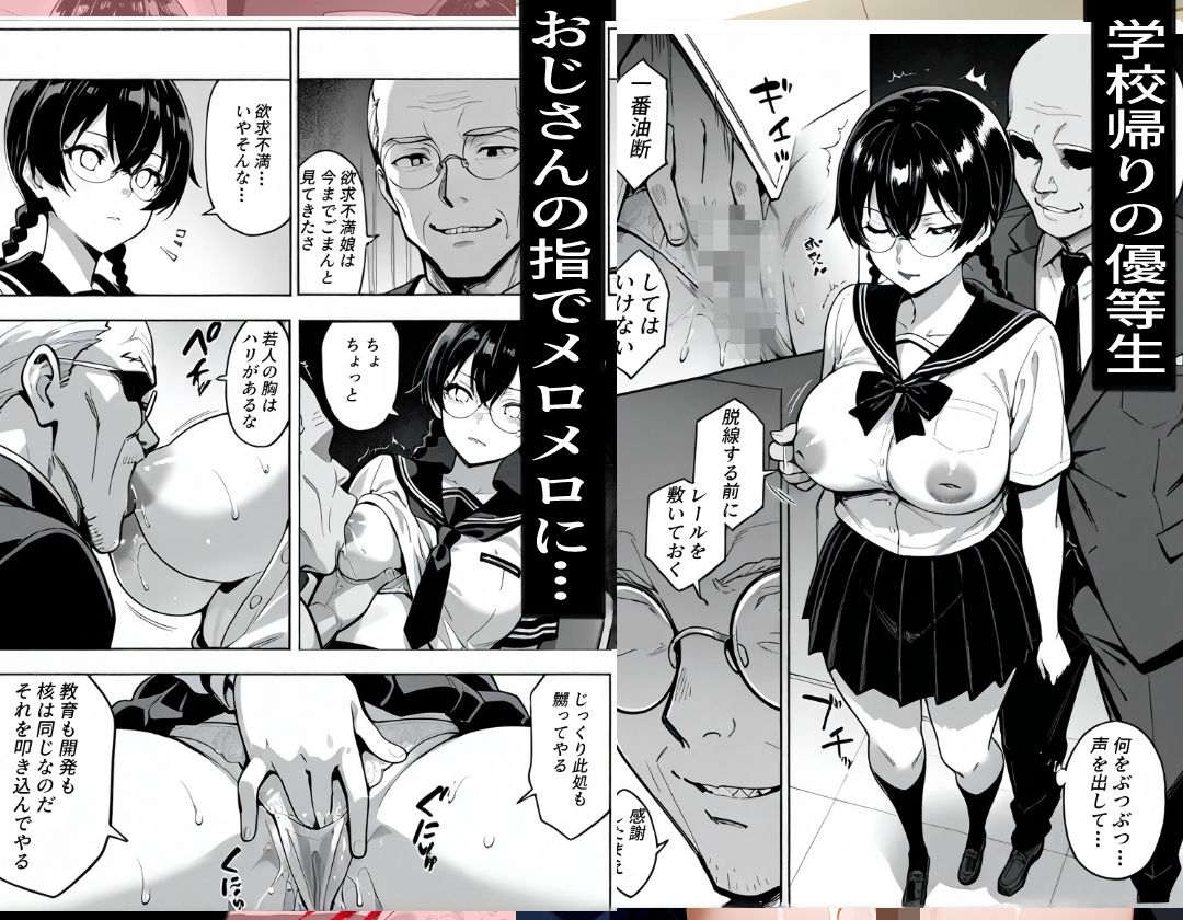 優等生の情事〜教頭先生の甘い爪痕〜 - サンプル画像 2