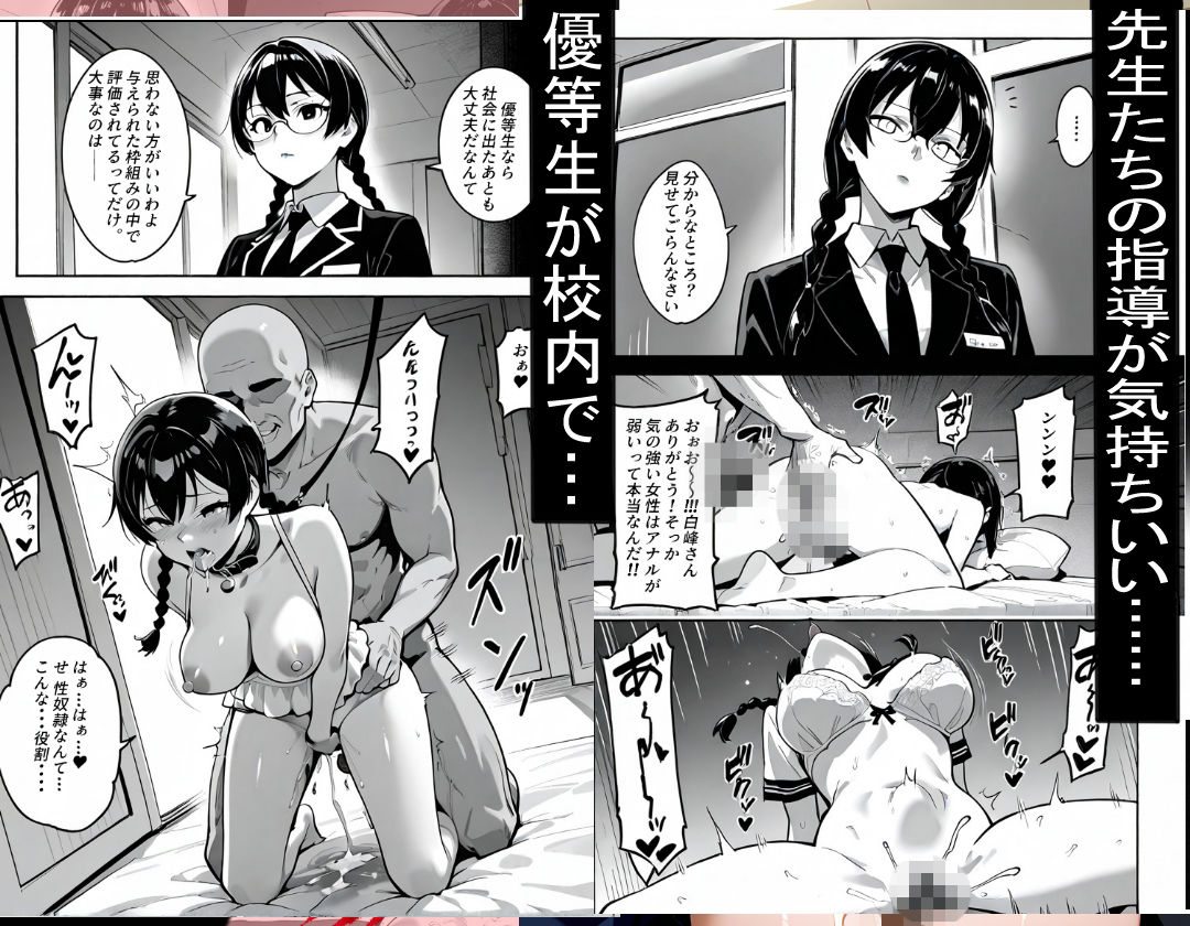 優等生の情事〜教頭先生の甘い爪痕〜 - サンプル画像 4