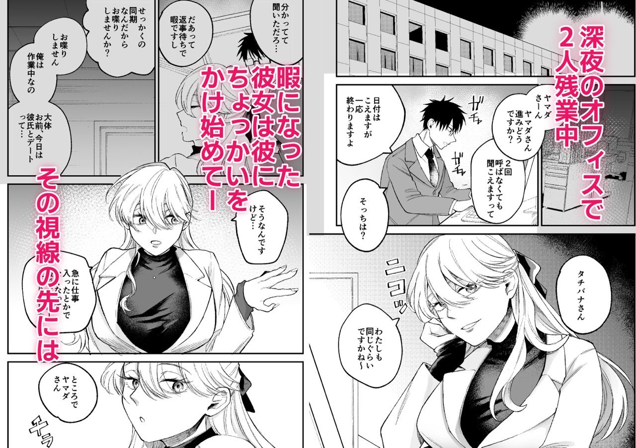 彼氏持ちの同僚女子に足でヌいてもらう話 - サンプル画像 1