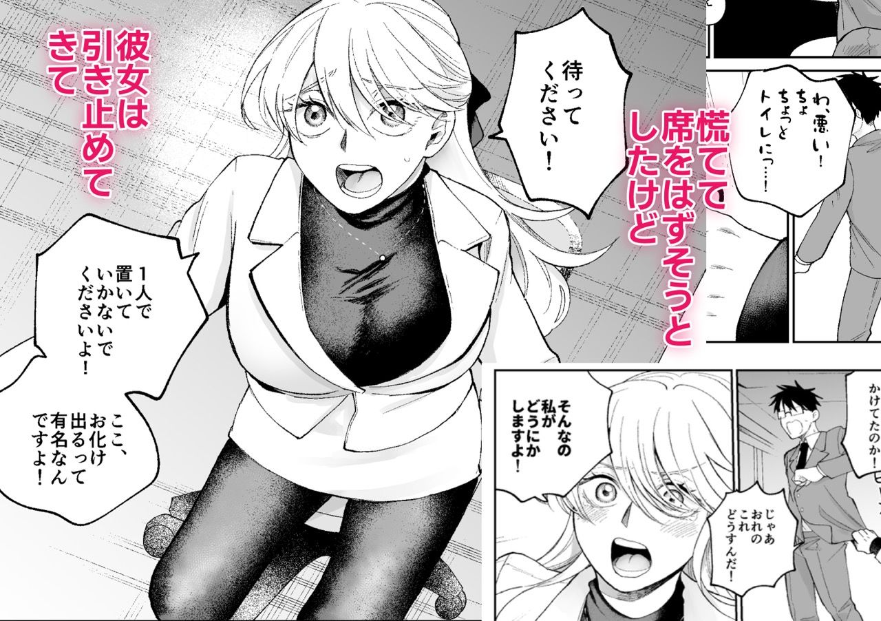 彼氏持ちの同僚女子に足でヌいてもらう話 - サンプル画像 3