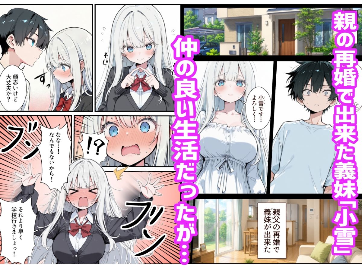 ブラコン義妹と義妹のギャル友達に搾られいちゃラブSEXする話 - サンプル画像 1