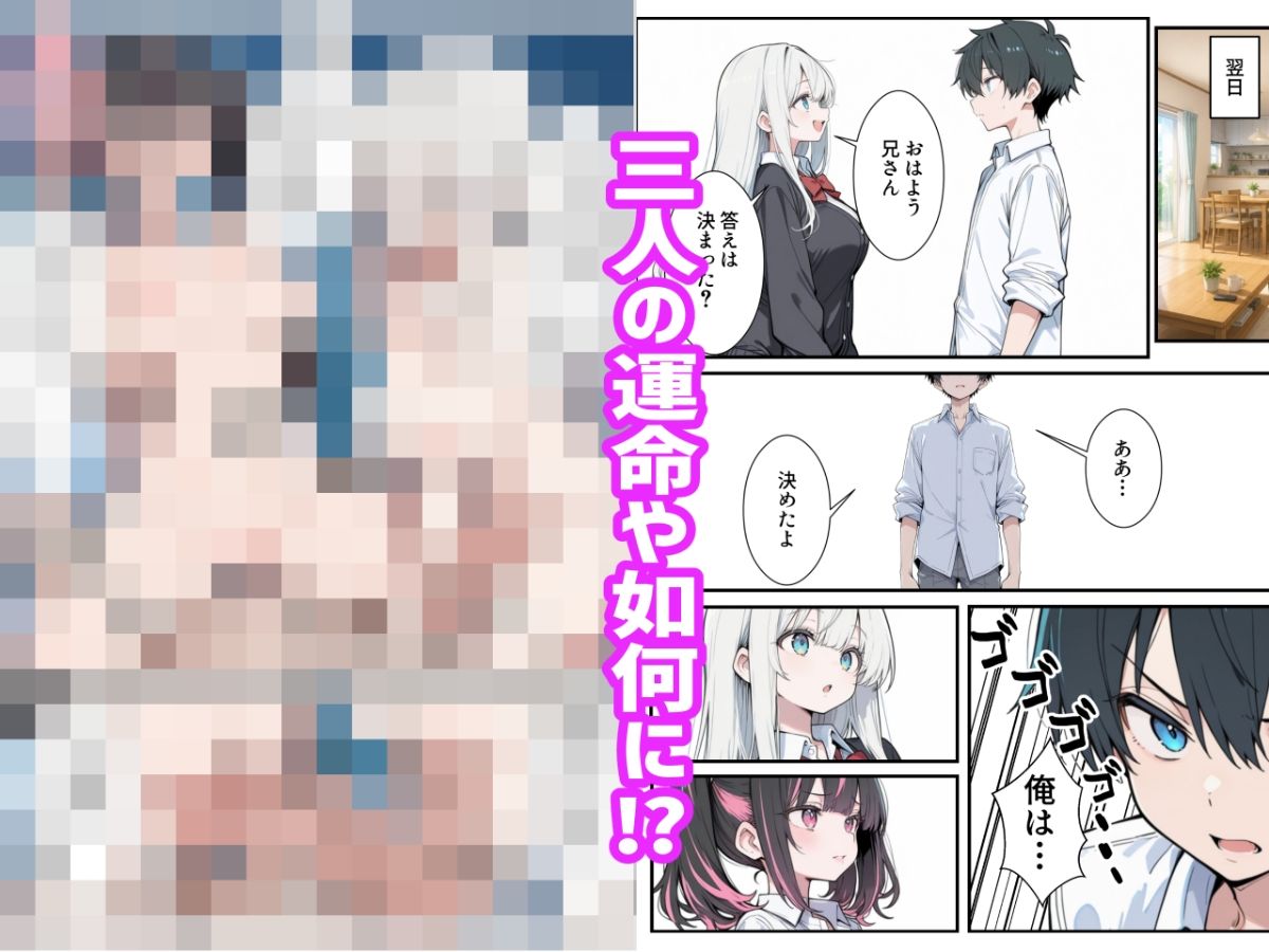 ブラコン義妹と義妹のギャル友達に搾られいちゃラブSEXする話 - サンプル画像 6