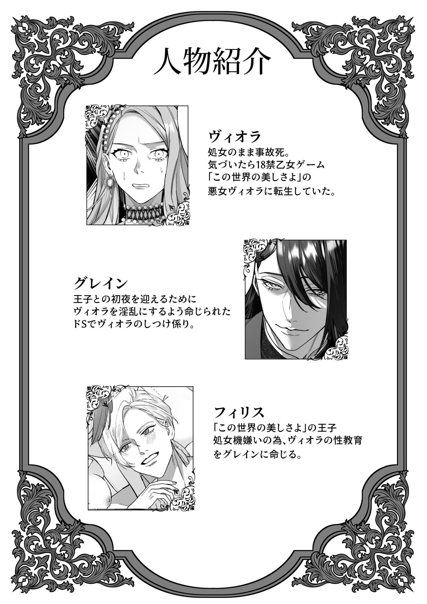 ドS躾け係と悪役令嬢 総集編 - サンプル画像 1