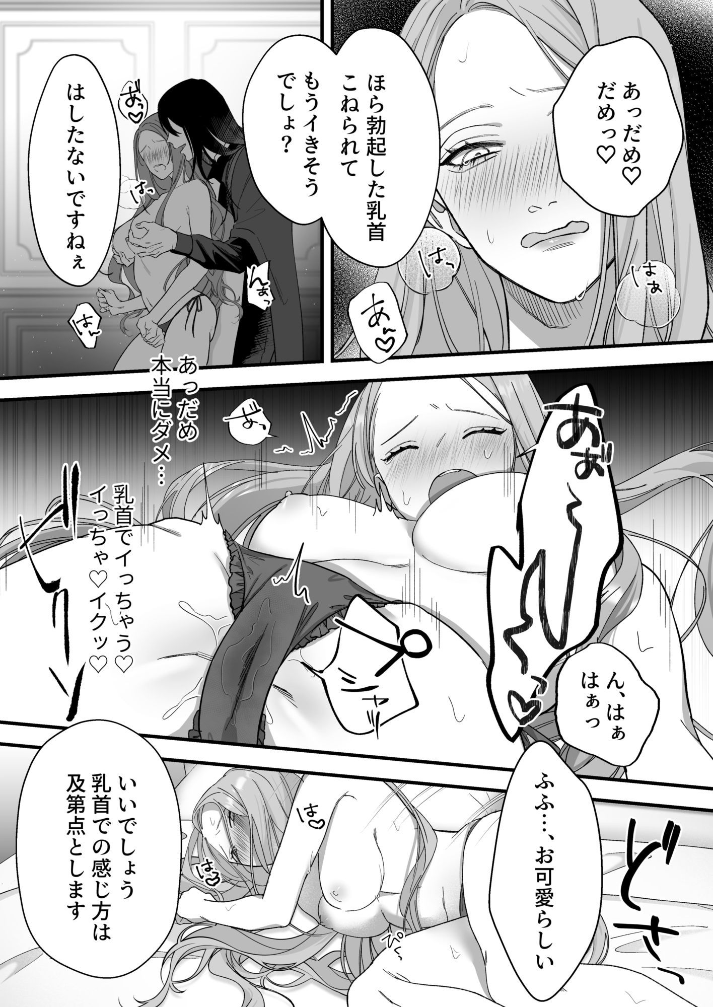 ドS躾け係と悪役令嬢 総集編 - サンプル画像 5