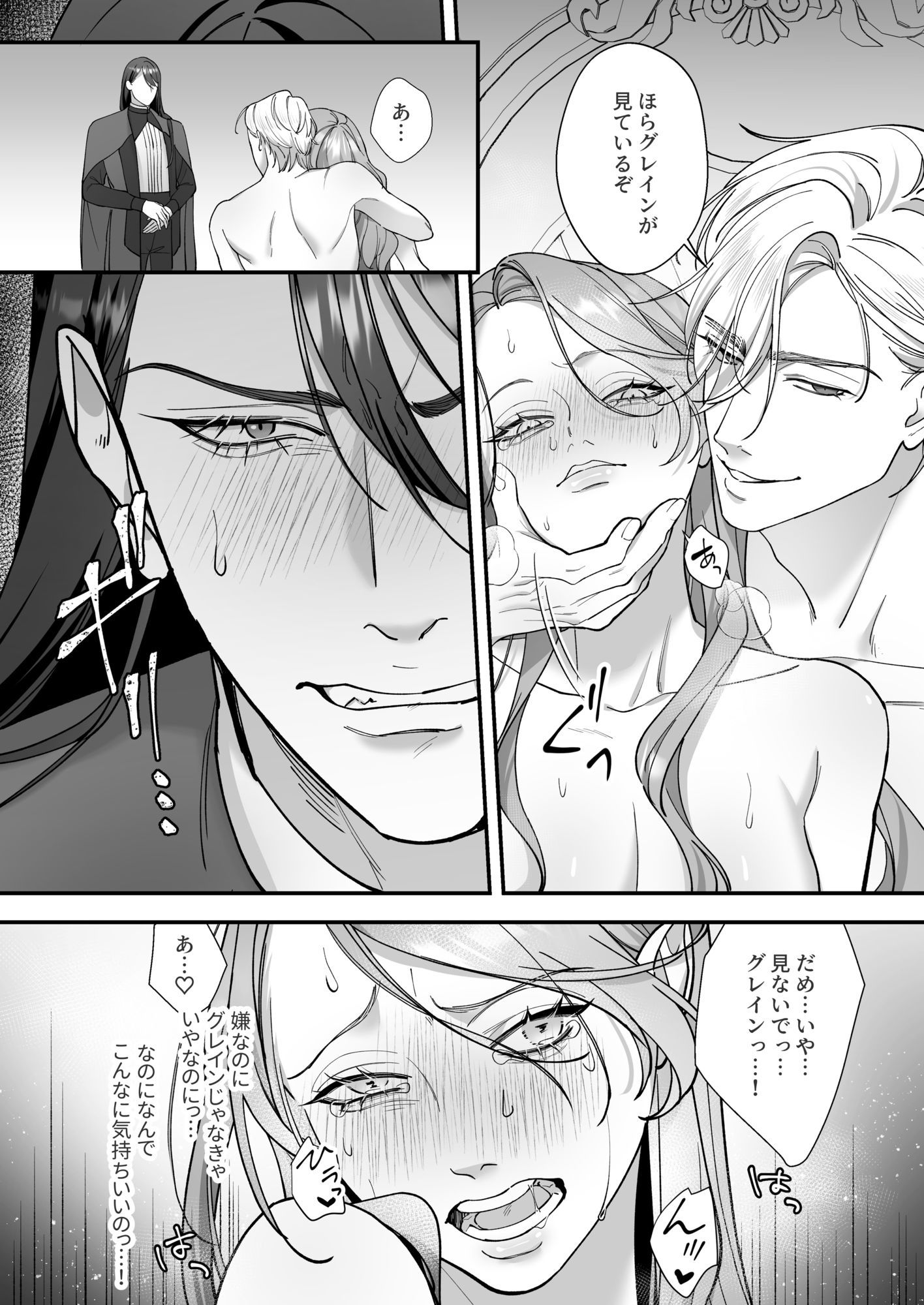 ドS躾け係と悪役令嬢 総集編 - サンプル画像 7
