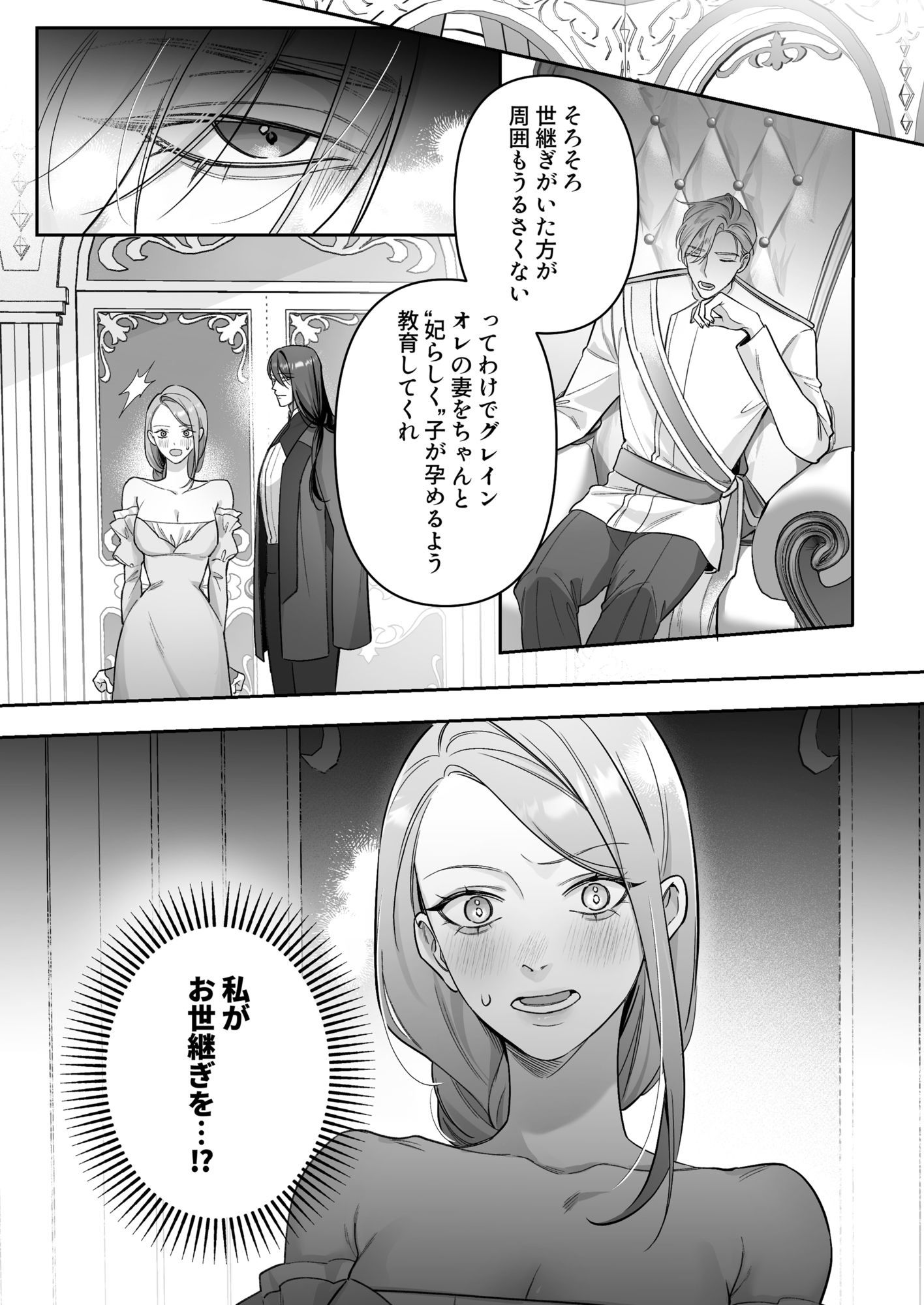 ドS躾け係と悪役令嬢 総集編 - サンプル画像 8