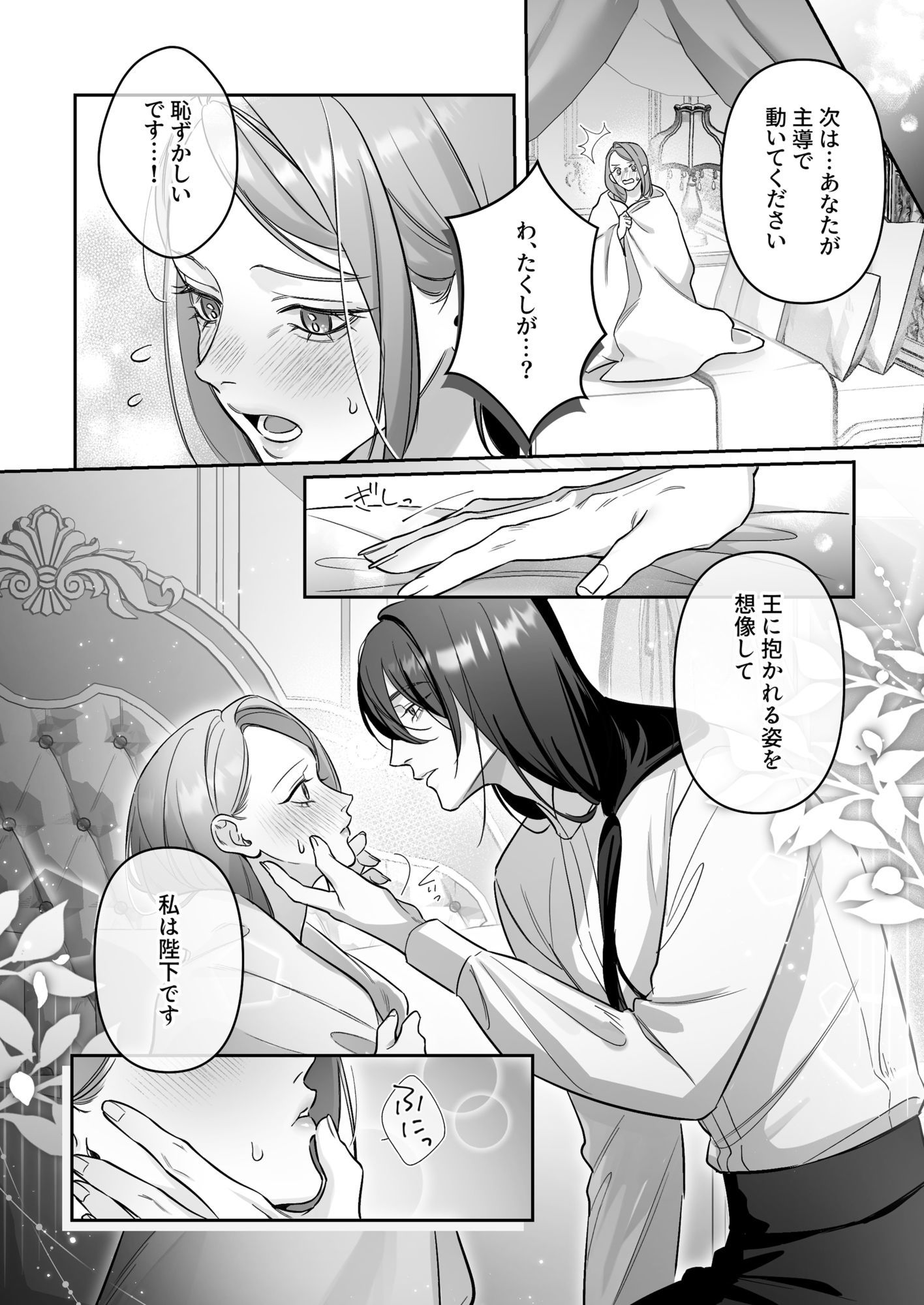 ドS躾け係と悪役令嬢 総集編 - サンプル画像 9