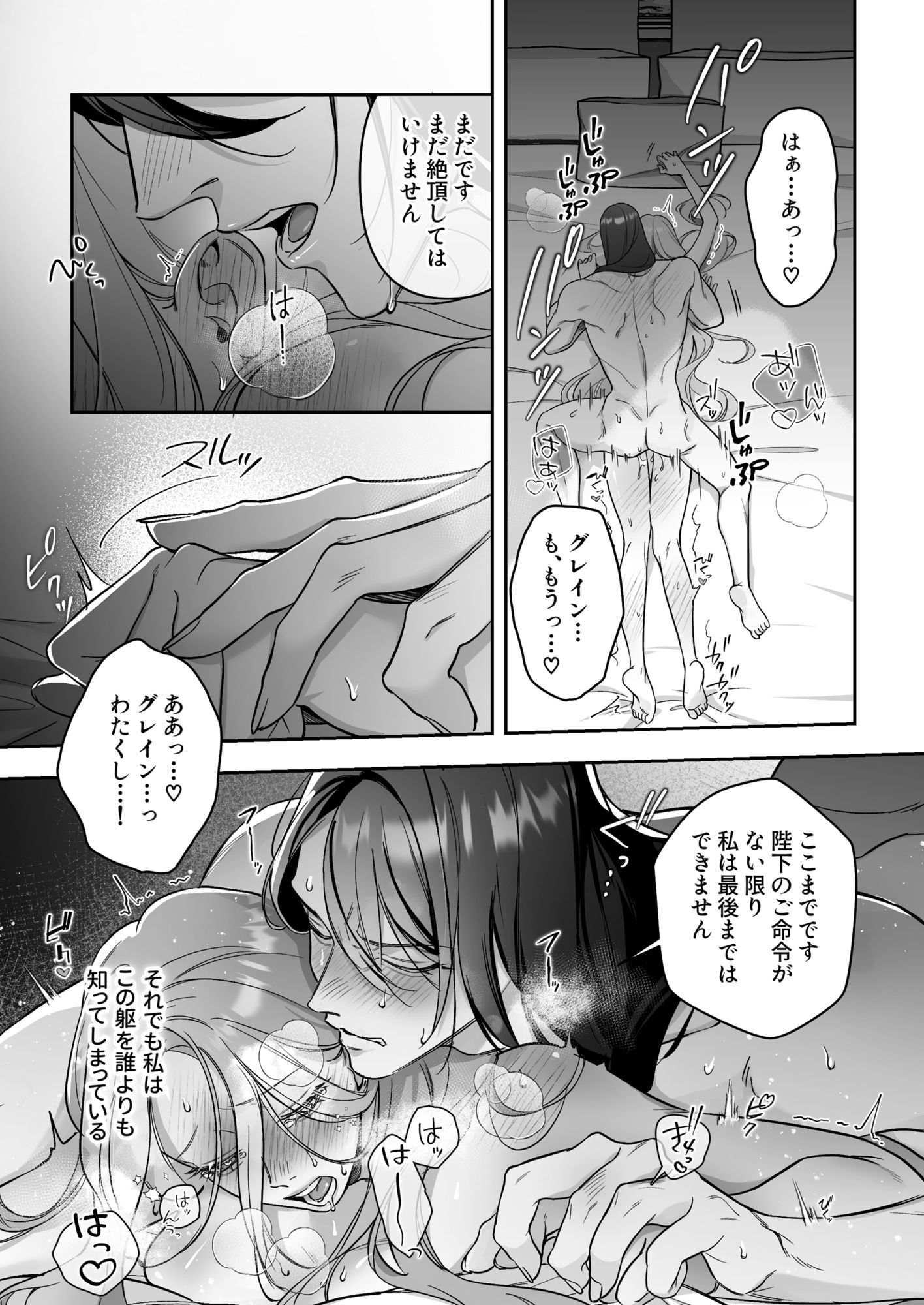 ドS躾け係と悪役令嬢 総集編 - サンプル画像 10