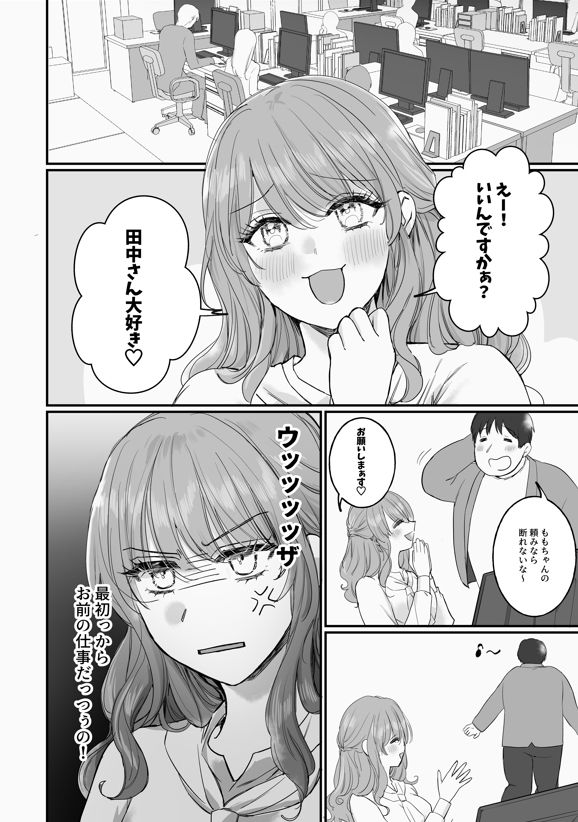 メロい後輩からの執着でぐちゃぐちゃに愛されちゃう！ - サンプル画像 2