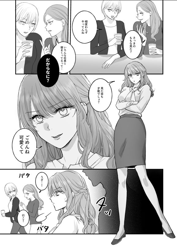 メロい後輩からの執着でぐちゃぐちゃに愛されちゃう！ - サンプル画像 3