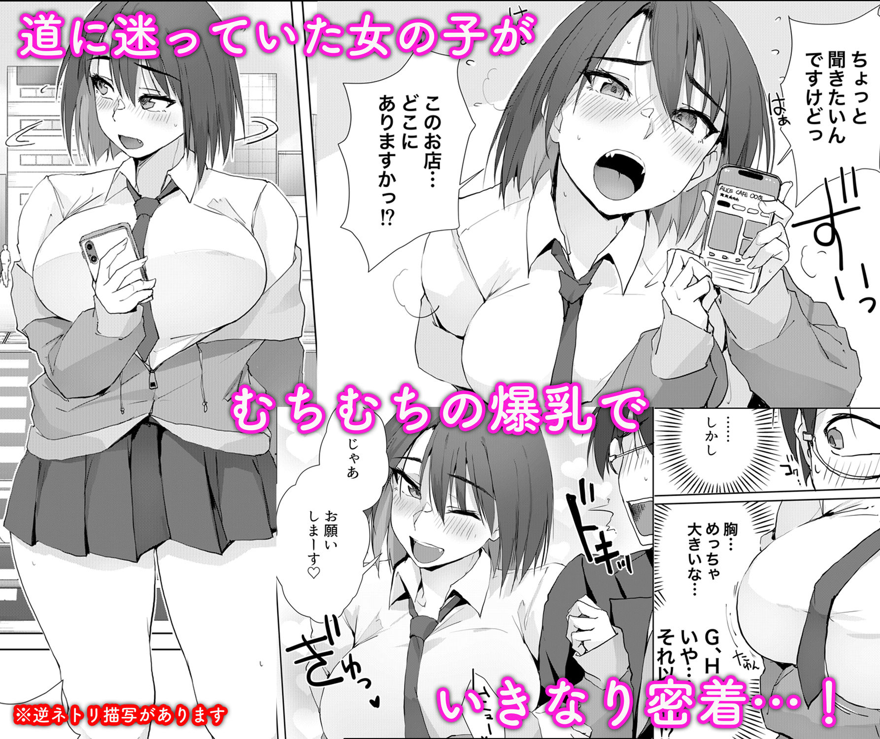 大人の迷子センター - サンプル画像 1