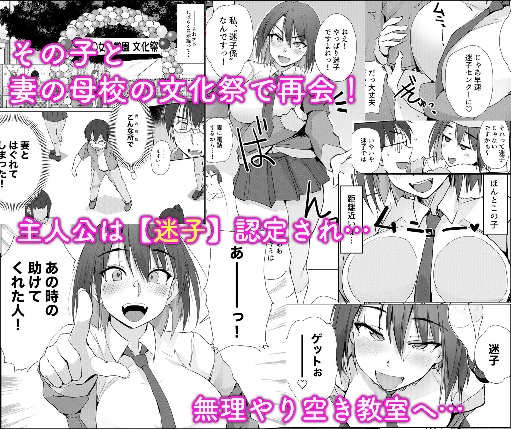 大人の迷子センター - サンプル画像 2